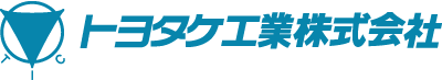 トヨタケ工業株式会社ロゴ